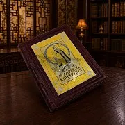 На память: Мудрость Конфуция — книга для руководителя — фотография 1