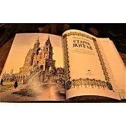 Старое житье — историческое издание — фотография 3