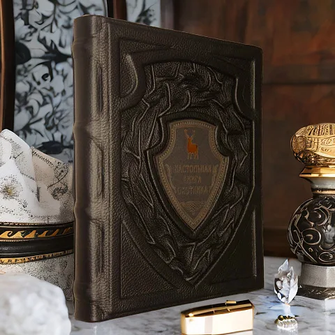 Настольная книга охотника — книга для мужчины