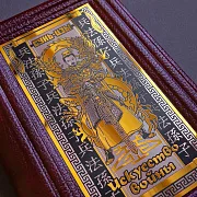 Книга Сунь-Цзы "Искусство войны" — историческое издание — фотография 3