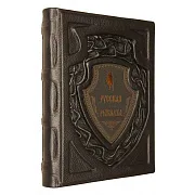 Русская рыбалка — книга для мужчины — фотография 3