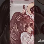 Икона "Св. Прп. Серафим Саровский с медведем" — фотография 2