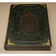 Омар Хайям и персидские поэты X - XVI вв — книга в кожаном переплёте — фотография 2