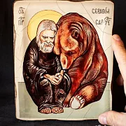 Икона "Серафим Саровский и медведь" — фотография 2