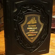 История железных дорог Российской Империи — историческое издание — фотография 1