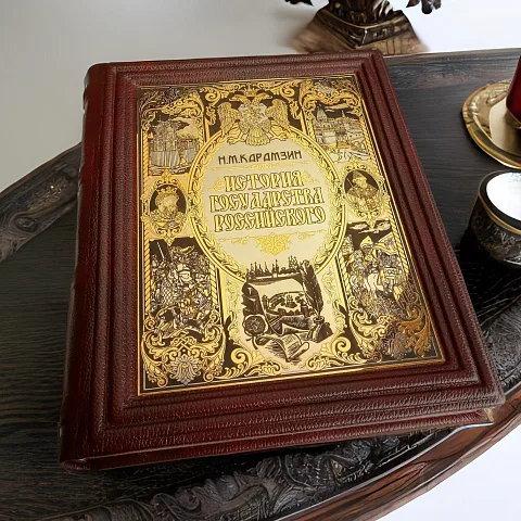 Книга "История государства Российского" — историческое издание